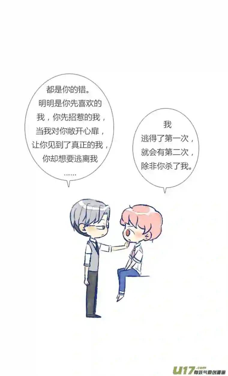 失忆我也不做受欺骗