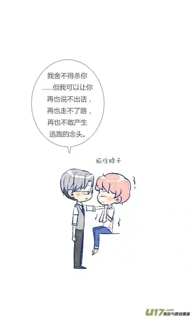 失忆我也不做受欺骗
