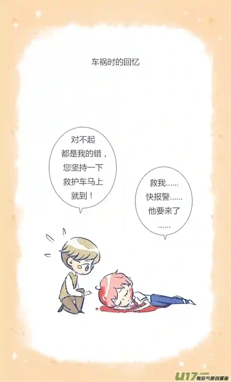 失忆我也不做受欺骗