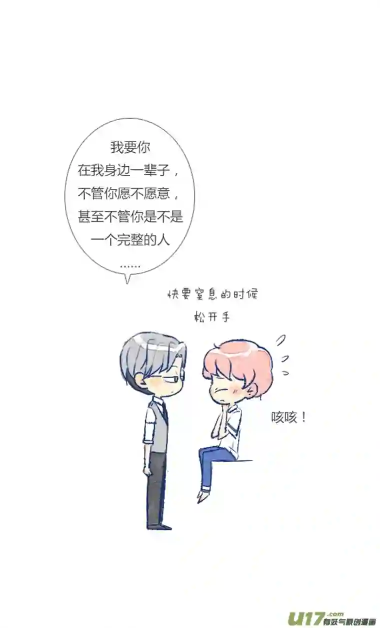 失忆我也不做受欺骗