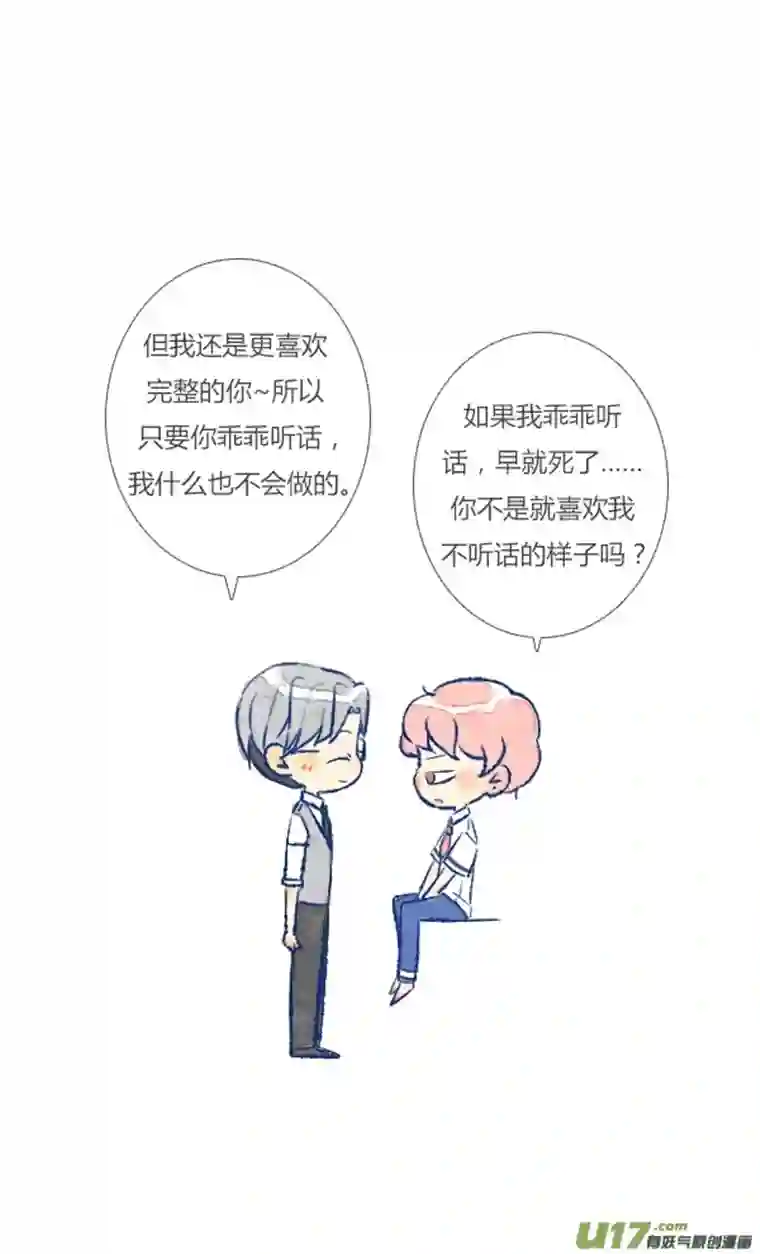 失忆我也不做受欺骗