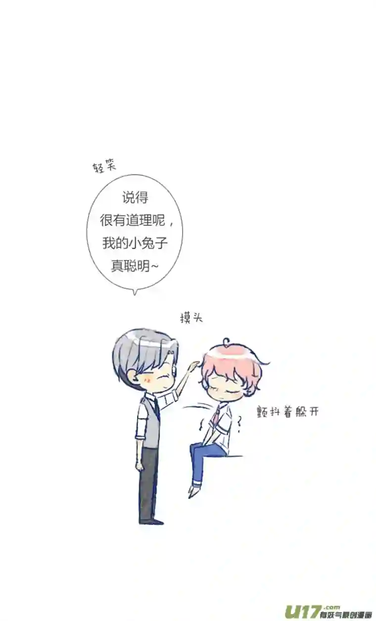 失忆我也不做受欺骗