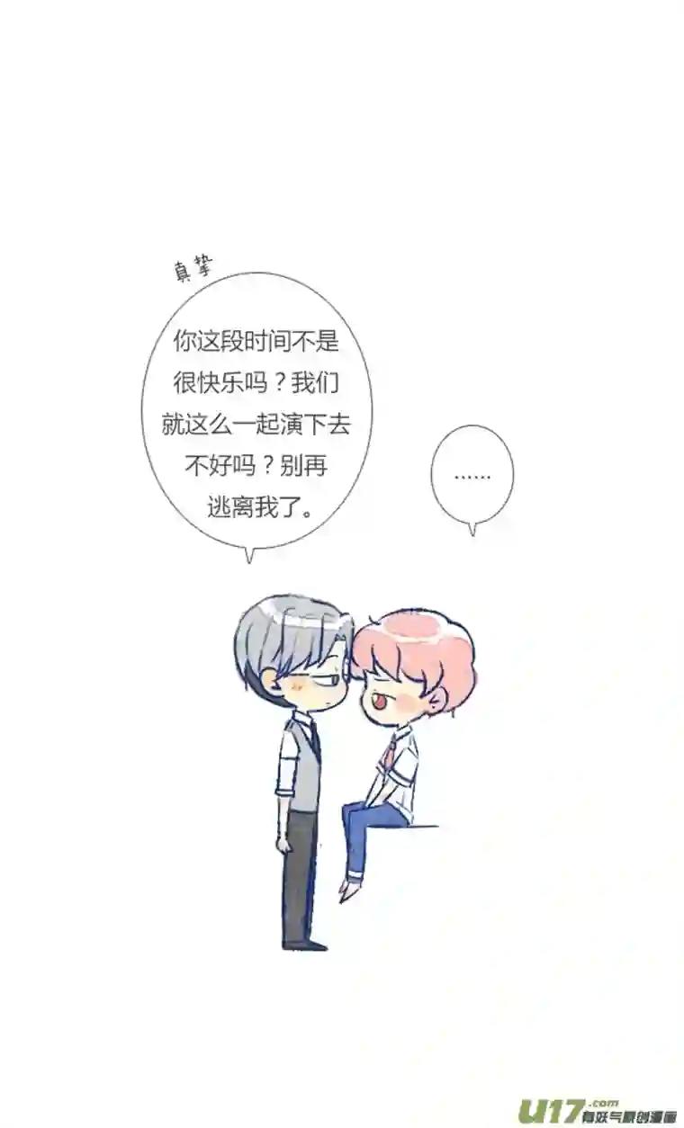 失忆我也不做受欺骗