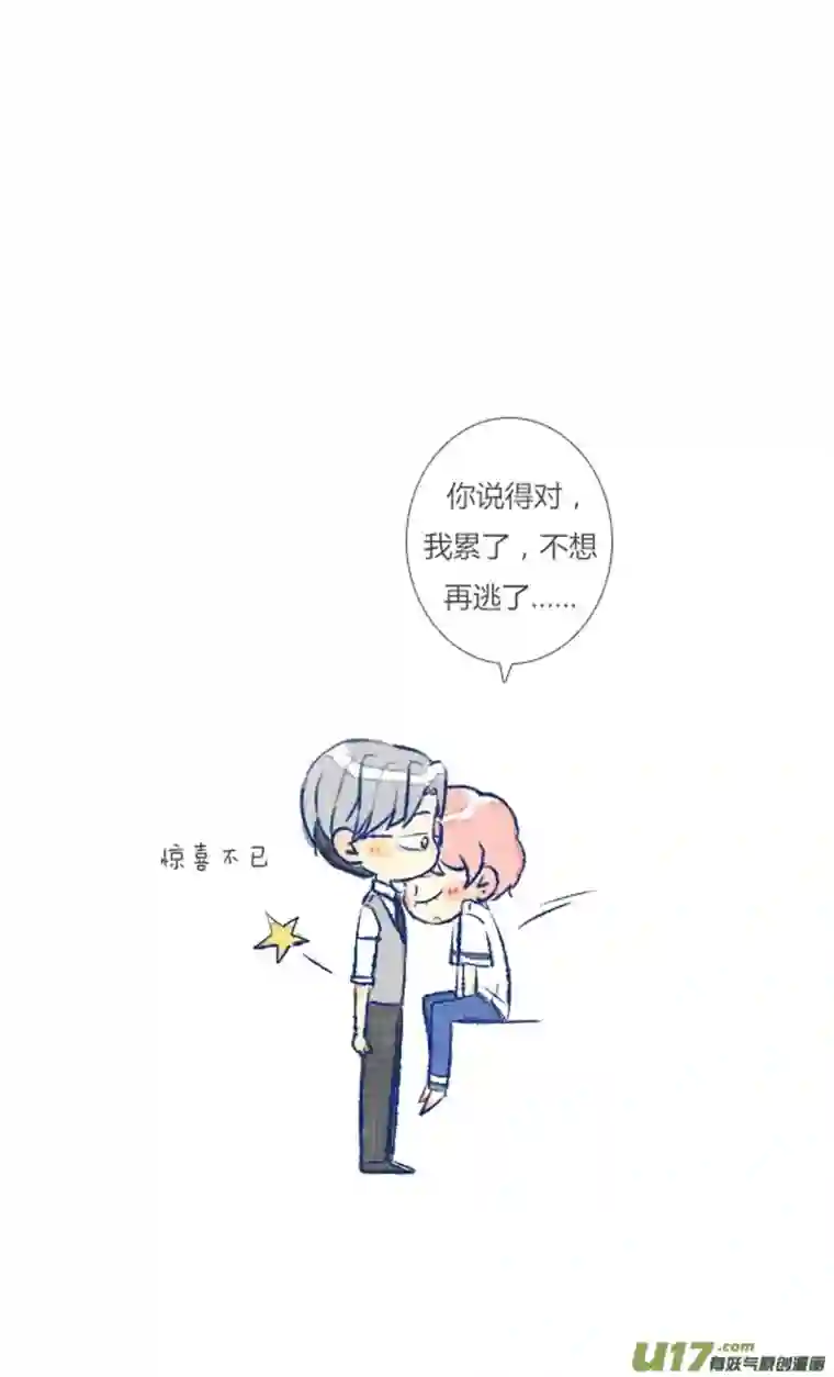 失忆我也不做受欺骗