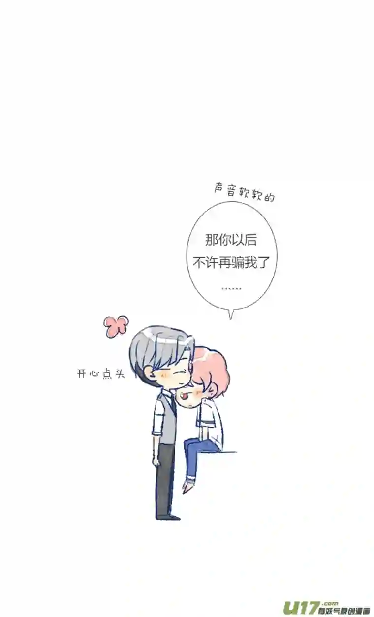失忆我也不做受欺骗