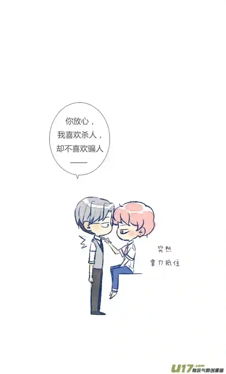 失忆我也不做受欺骗