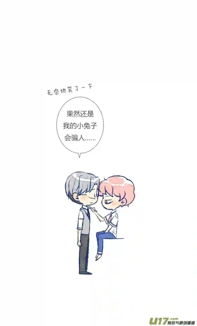 失忆我也不做受欺骗
