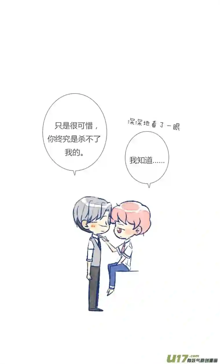 失忆我也不做受欺骗