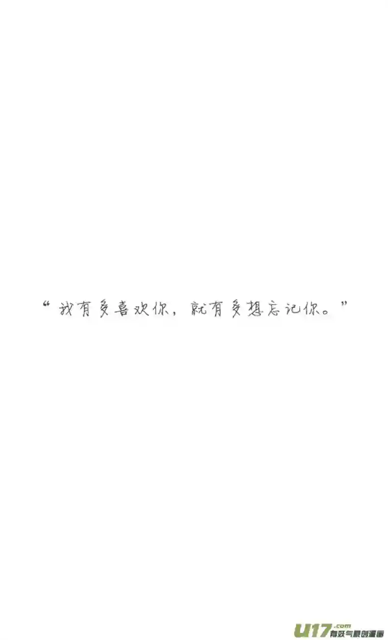 失忆我也不做受欺骗