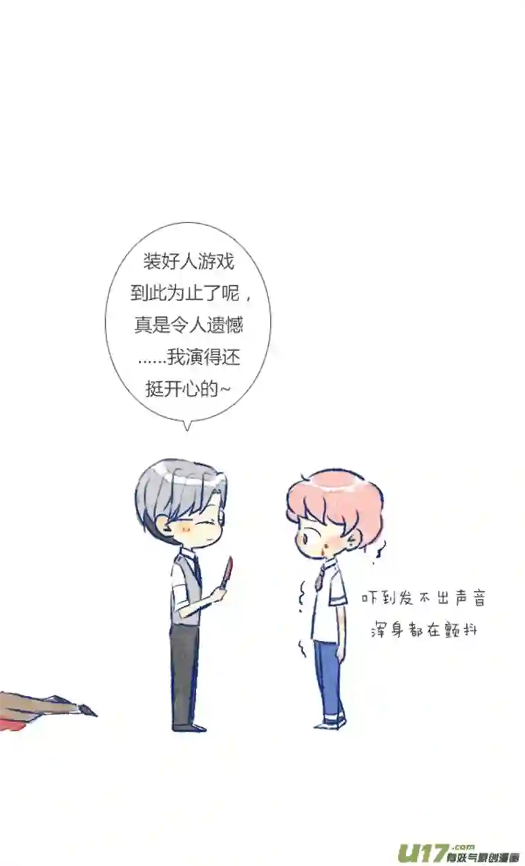 失忆我也不做受欺骗