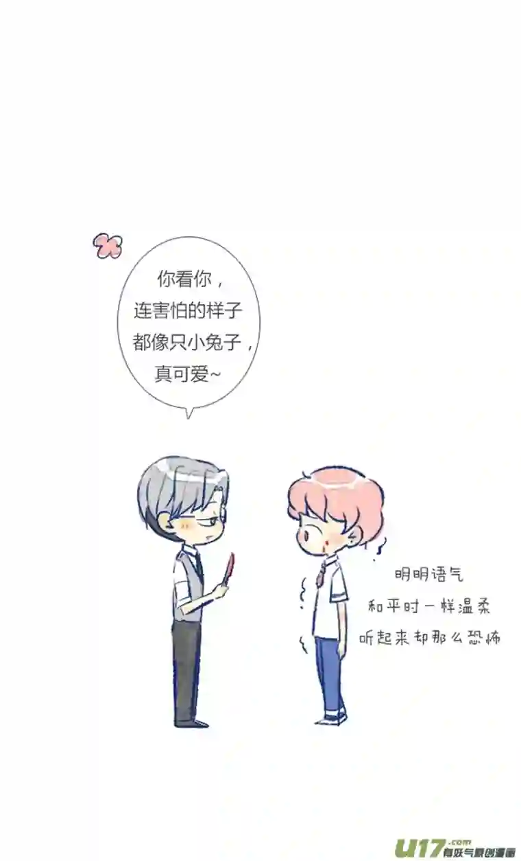 失忆我也不做受欺骗