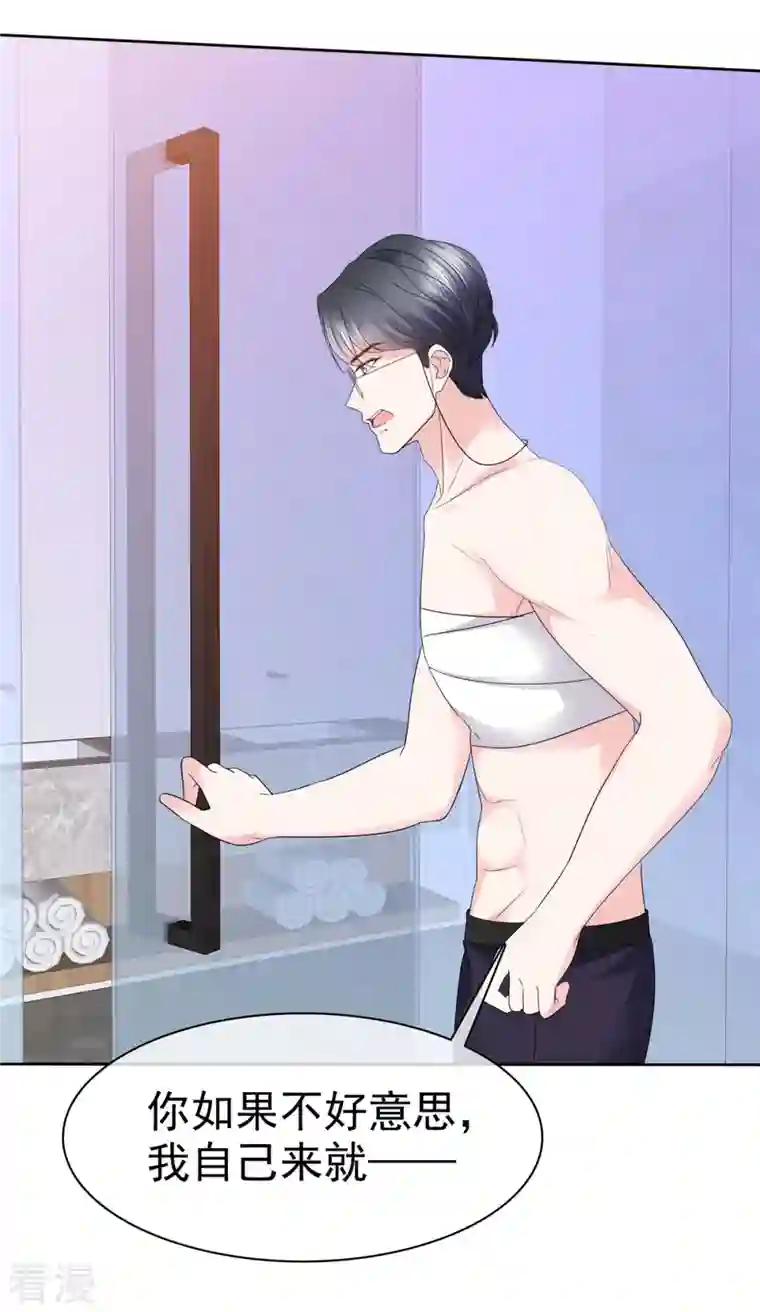 顶头上司成了我的金主第42话 你也有主动的时候！