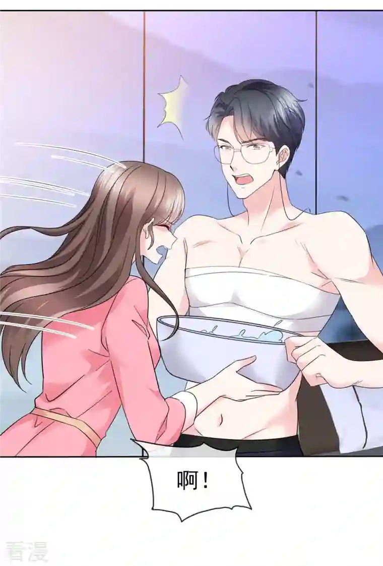 顶头上司成了我的金主第42话 你也有主动的时候！