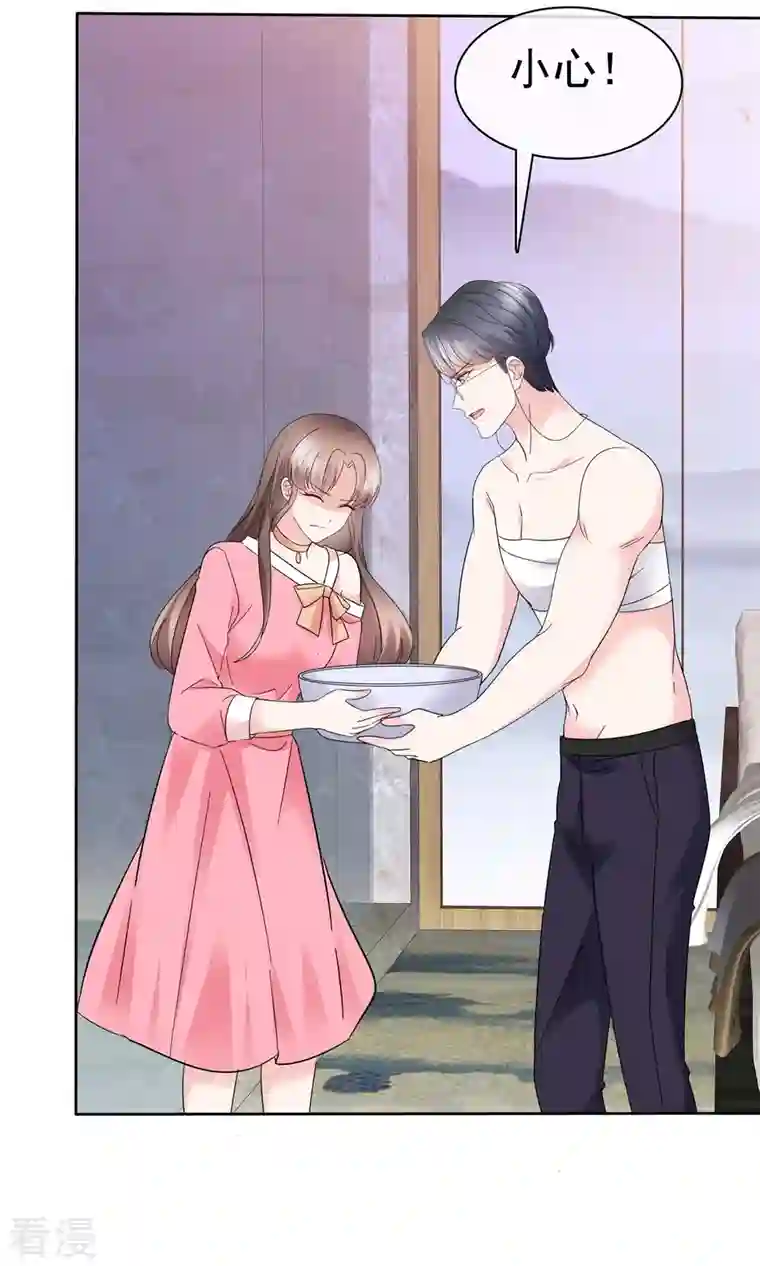 顶头上司成了我的金主第42话 你也有主动的时候！