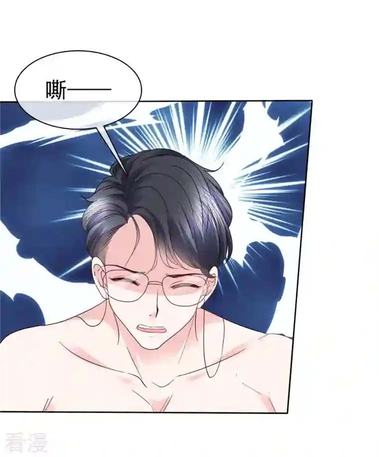 顶头上司成了我的金主第42话 你也有主动的时候！