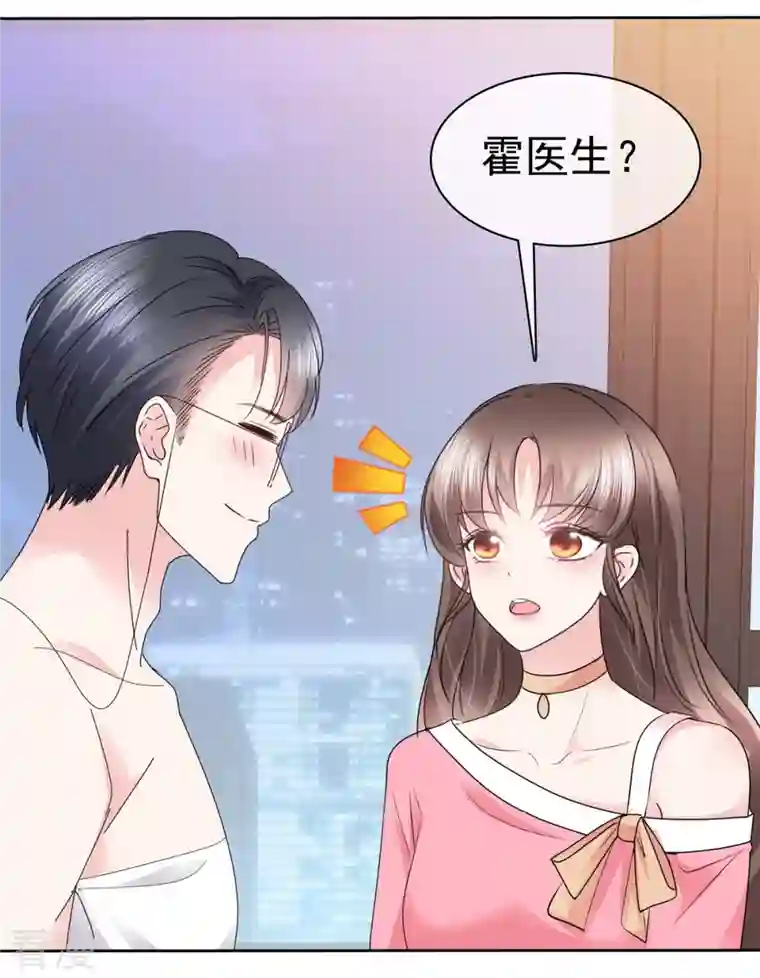 顶头上司成了我的金主第42话 你也有主动的时候！