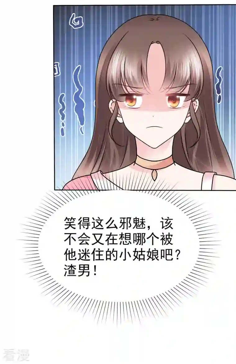 顶头上司成了我的金主第42话 你也有主动的时候！