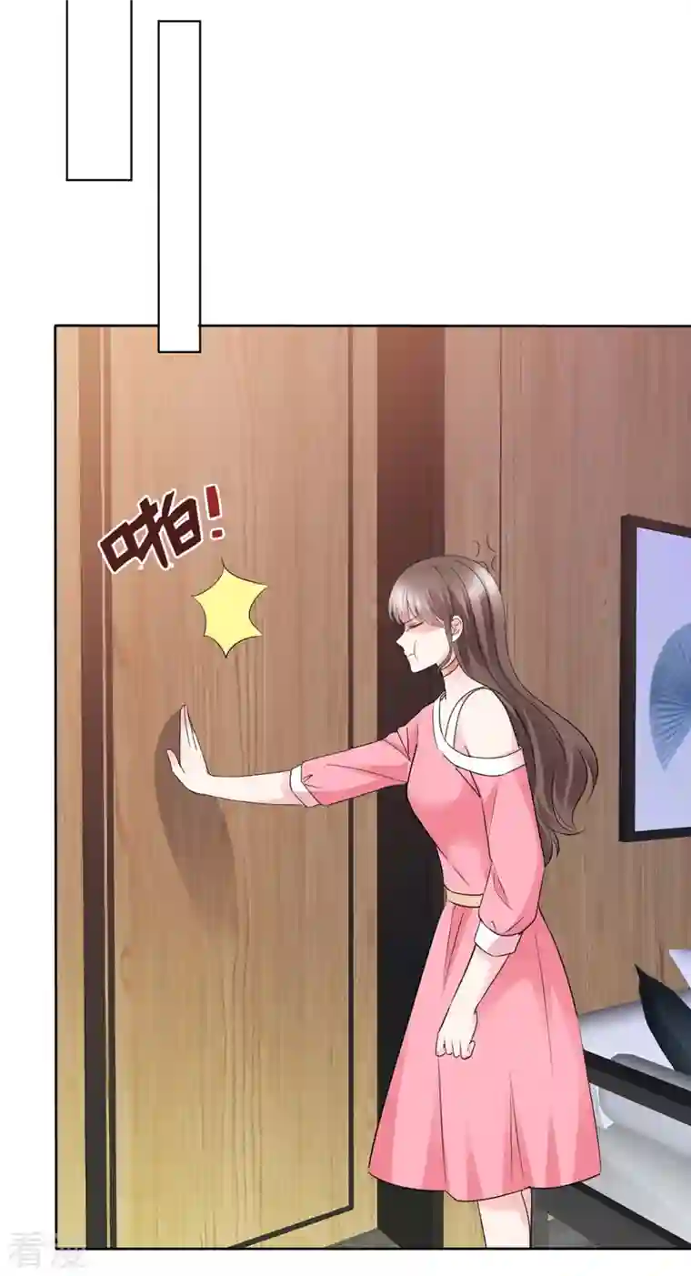 顶头上司成了我的金主第42话 你也有主动的时候！