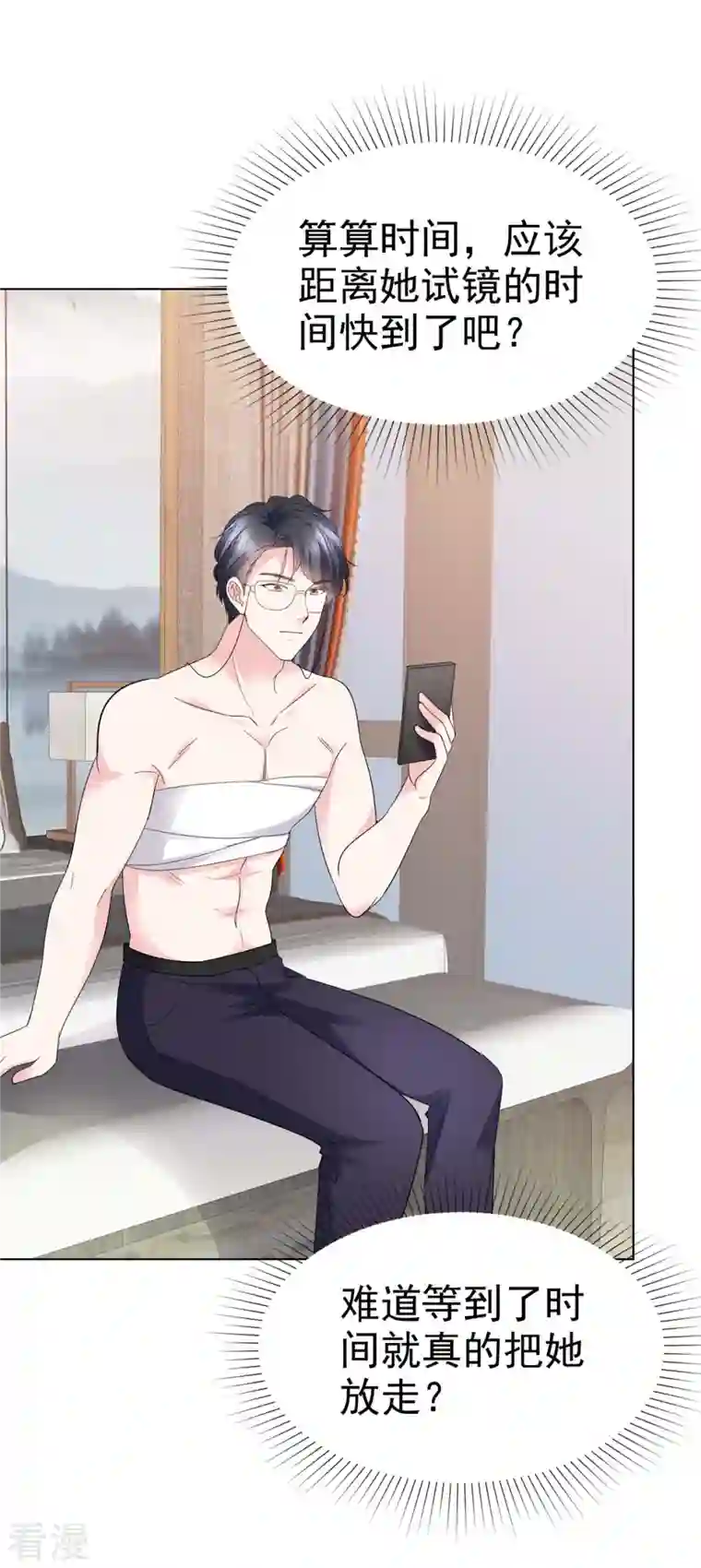 顶头上司成了我的金主第42话 你也有主动的时候！