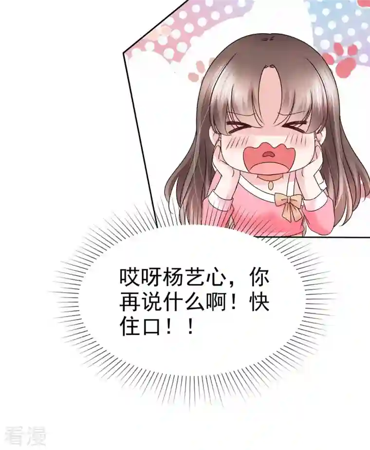 顶头上司成了我的金主第42话 你也有主动的时候！