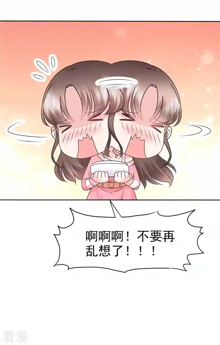 顶头上司成了我的金主第42话 你也有主动的时候！