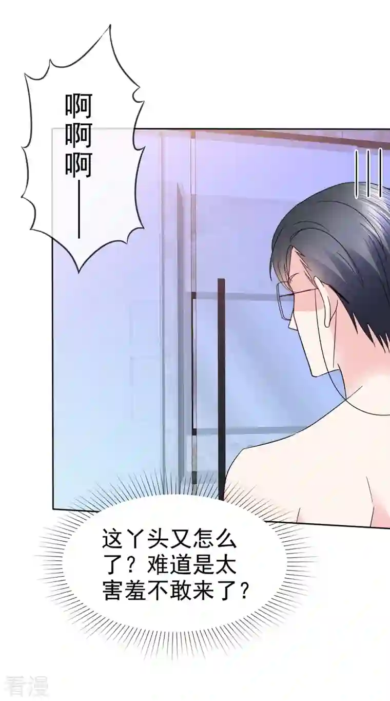 顶头上司成了我的金主第42话 你也有主动的时候！