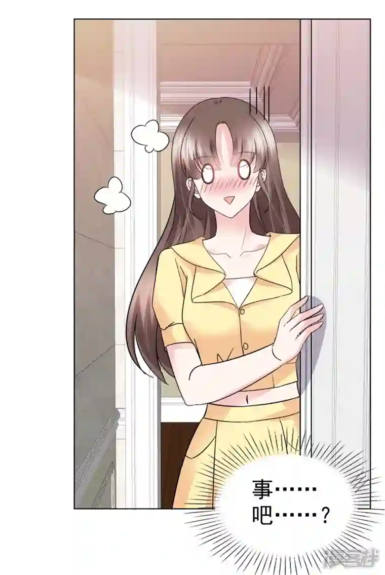 顶头上司成了我的金主第43话 你小子胆子大了！