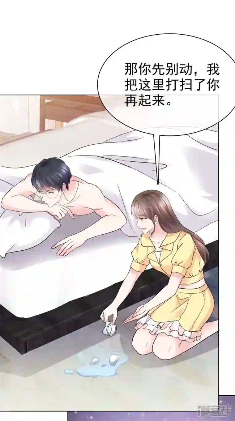 顶头上司成了我的金主第43话 你小子胆子大了！