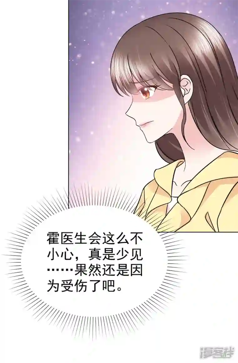 顶头上司成了我的金主第43话 你小子胆子大了！