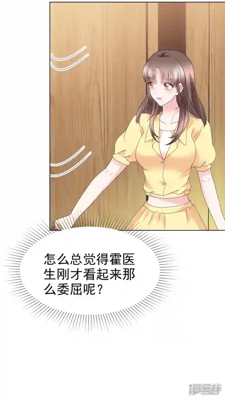 顶头上司成了我的金主第43话 你小子胆子大了！