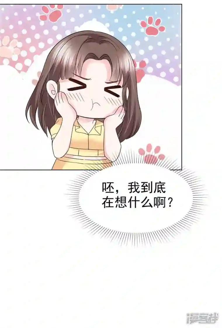 顶头上司成了我的金主第43话 你小子胆子大了！
