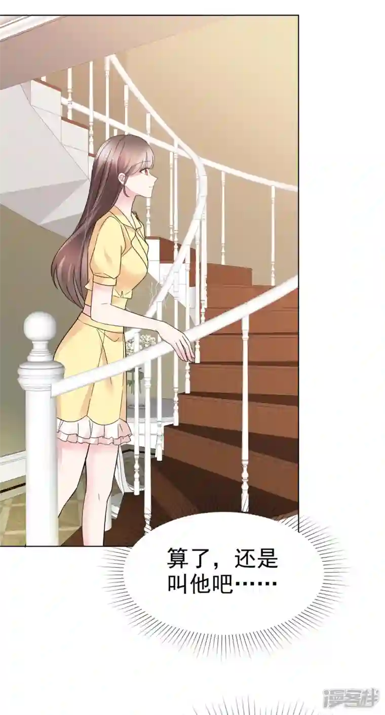 顶头上司成了我的金主第43话 你小子胆子大了！