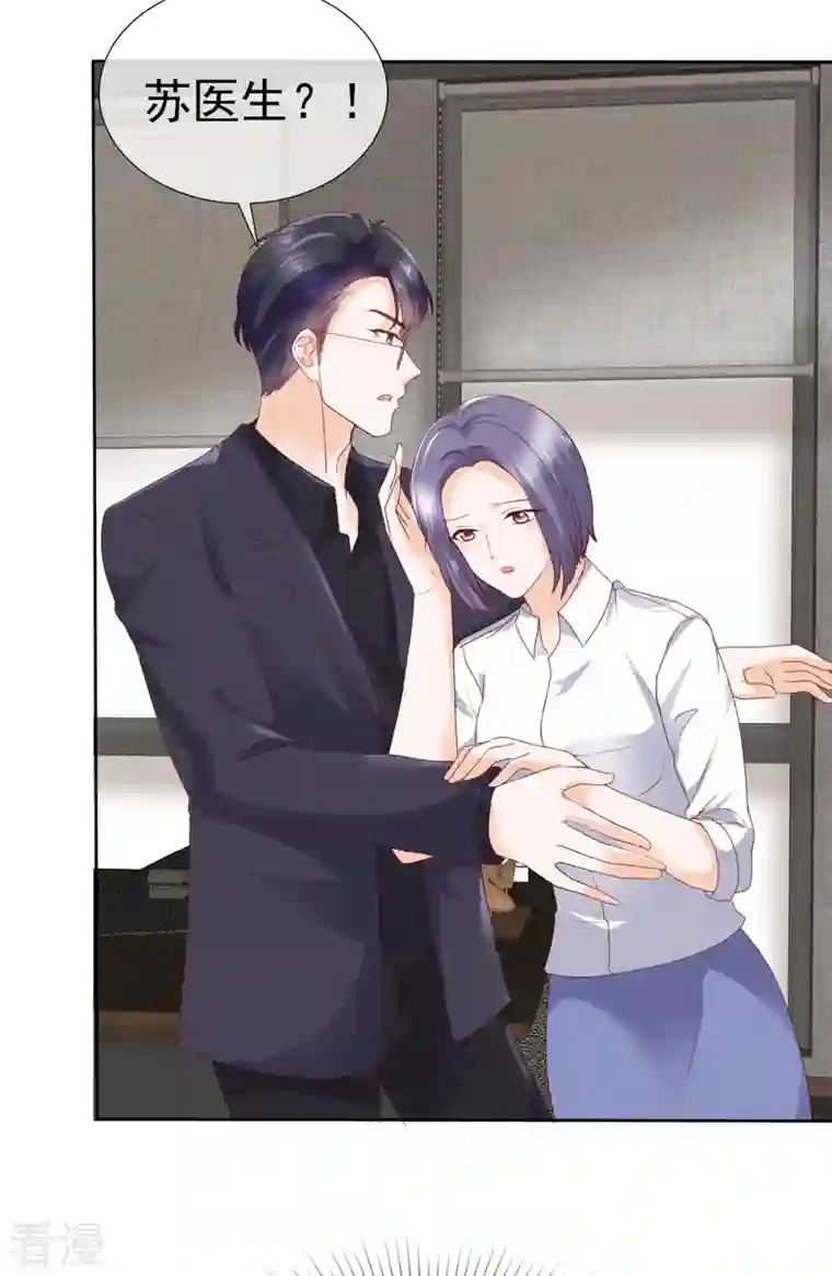 顶头上司成了我的金主第46话 你心里还有他吧？