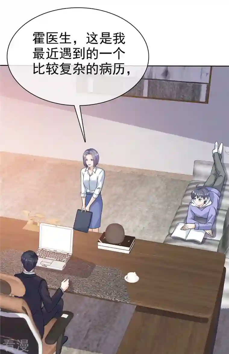 顶头上司成了我的金主第46话 你心里还有他吧？