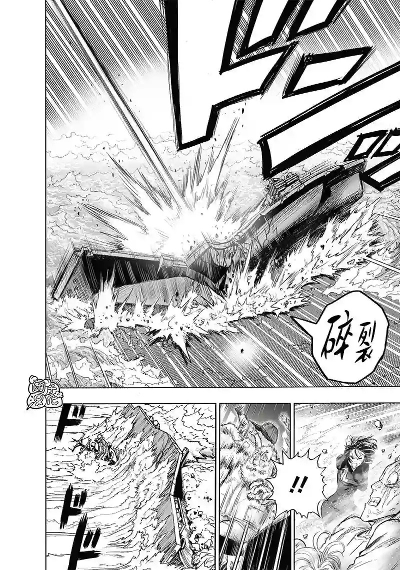 一拳超人第205话 分水岭