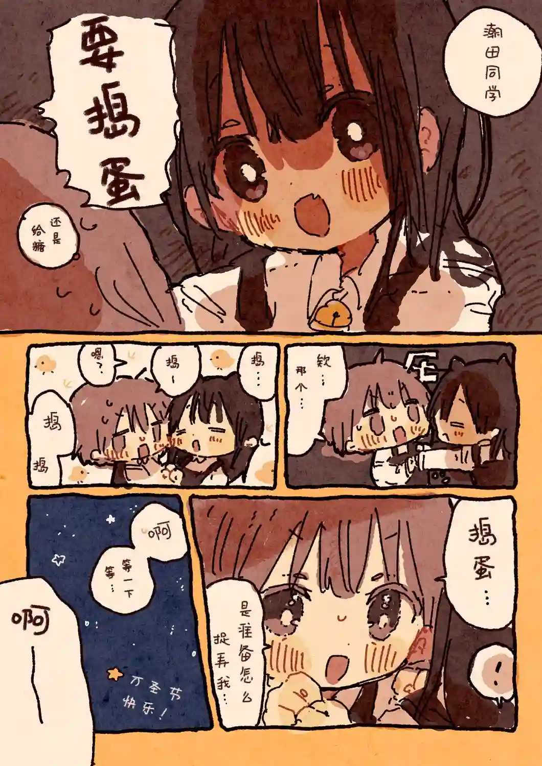 紙魚いりこ百合小故事合集被病娇女友疼爱到睡不着的万圣节之夜