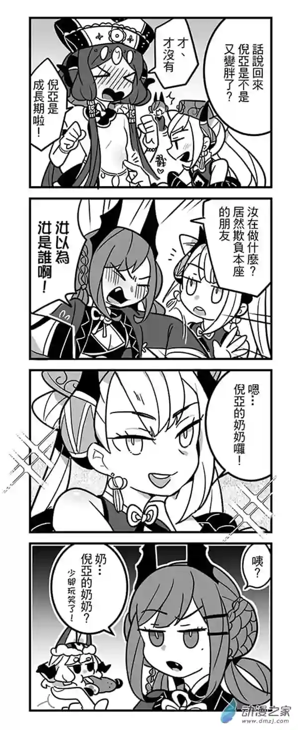 倪亚的恋丹工坊第17话