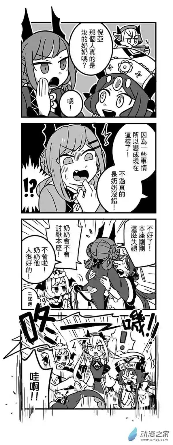 倪亚的恋丹工坊第17话