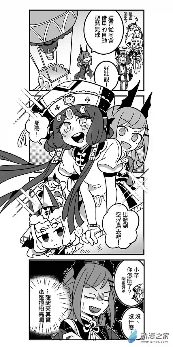 倪亚的恋丹工坊第17话