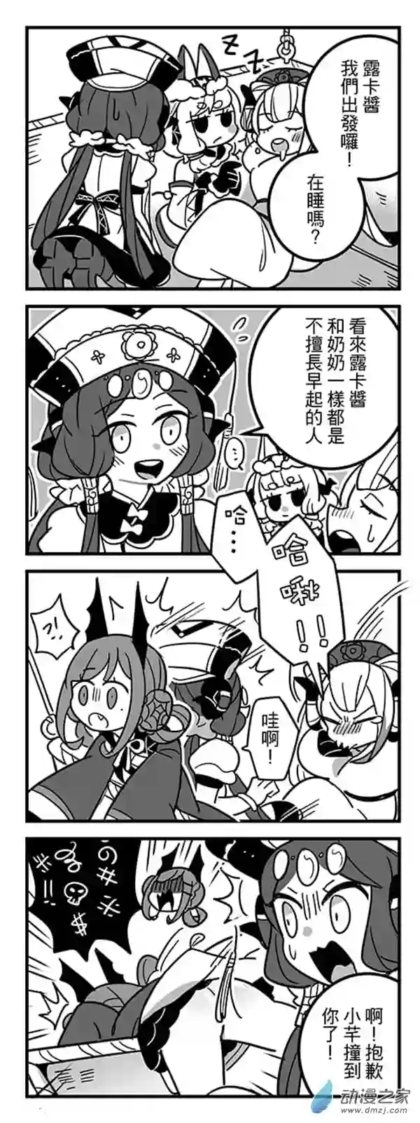 倪亚的恋丹工坊第17话