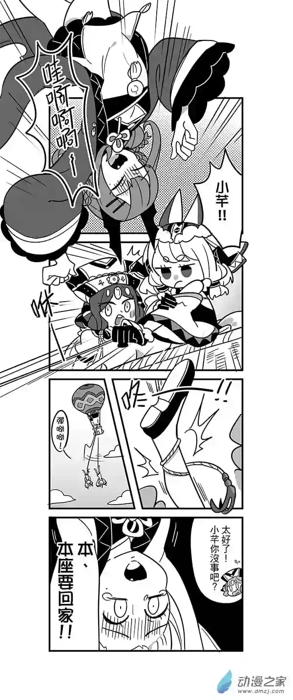 倪亚的恋丹工坊第17话