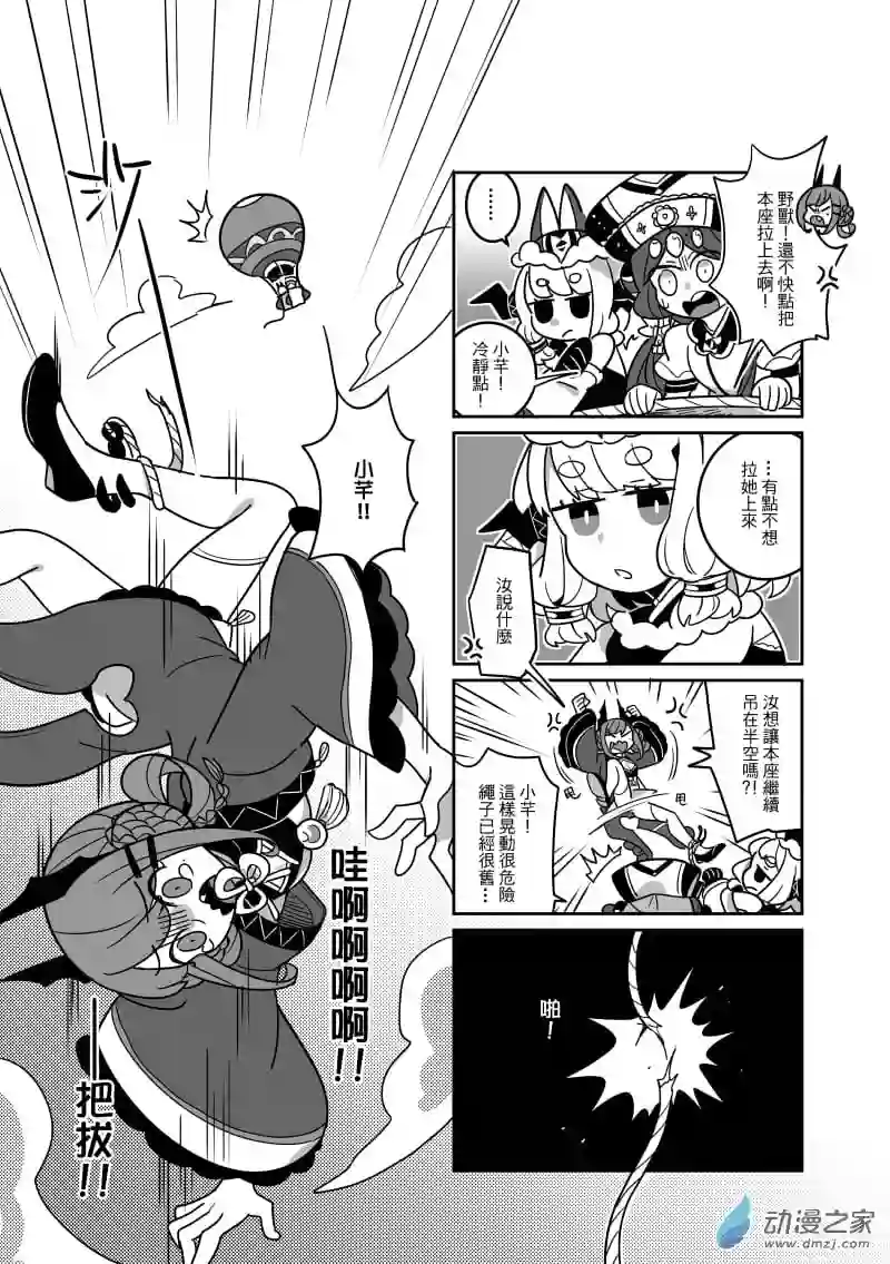 倪亚的恋丹工坊第17话