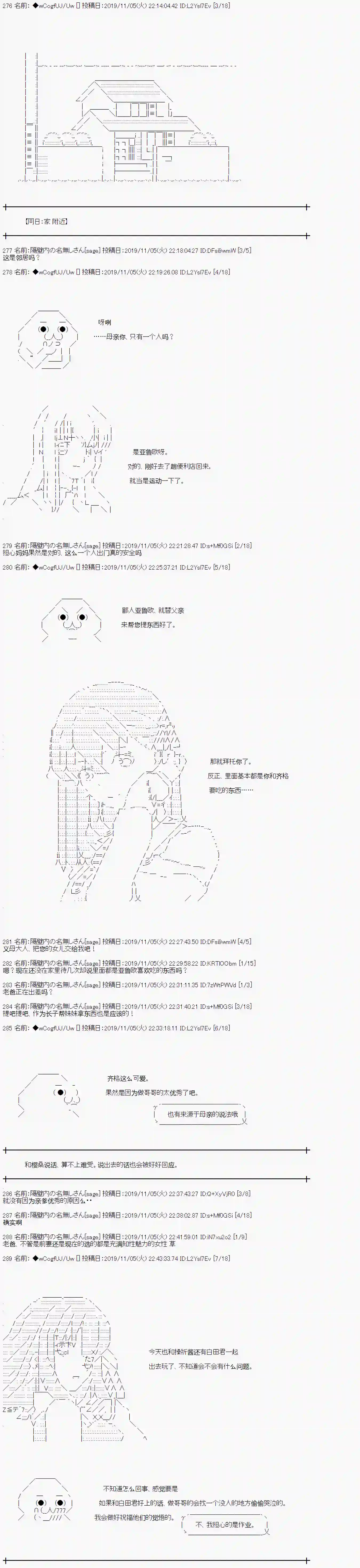 亚鲁欧的暑假第54话
