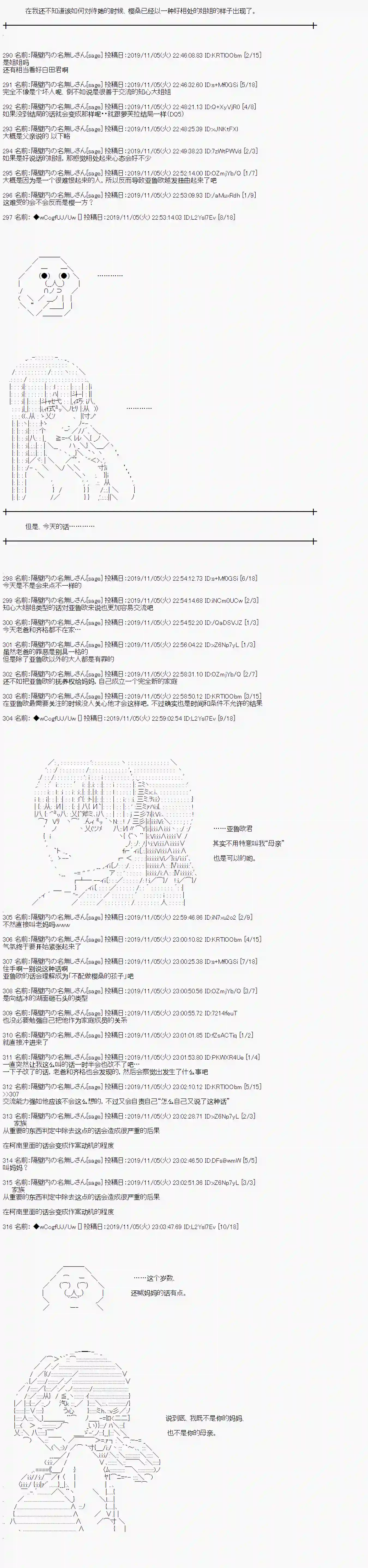 亚鲁欧的暑假第54话