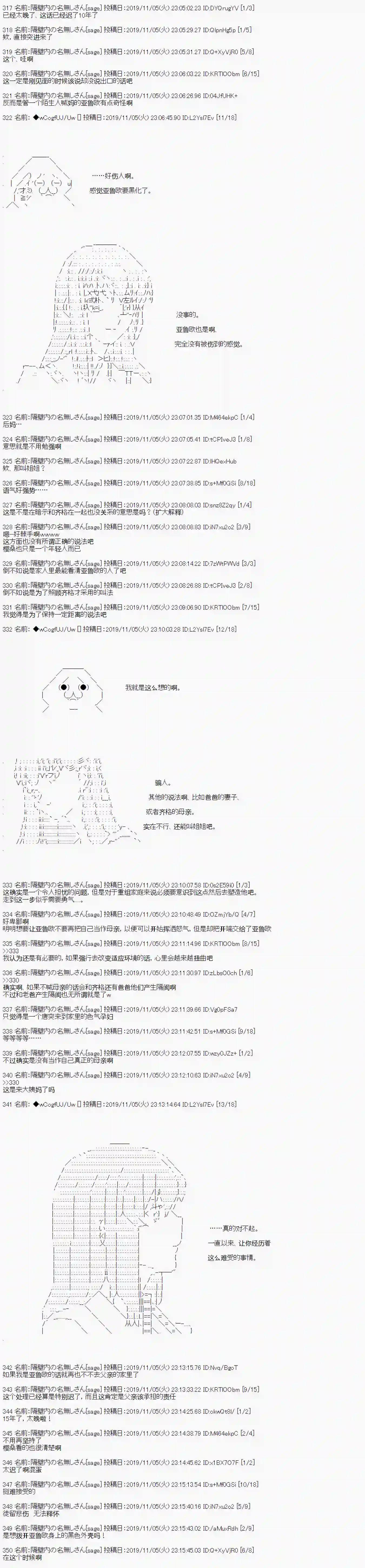 亚鲁欧的暑假第54话