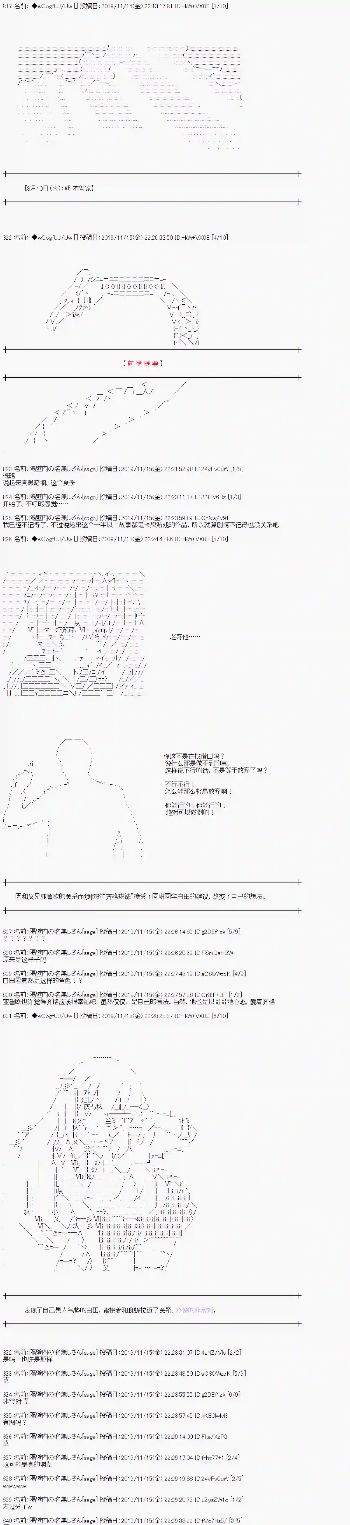 亚鲁欧的暑假第55话