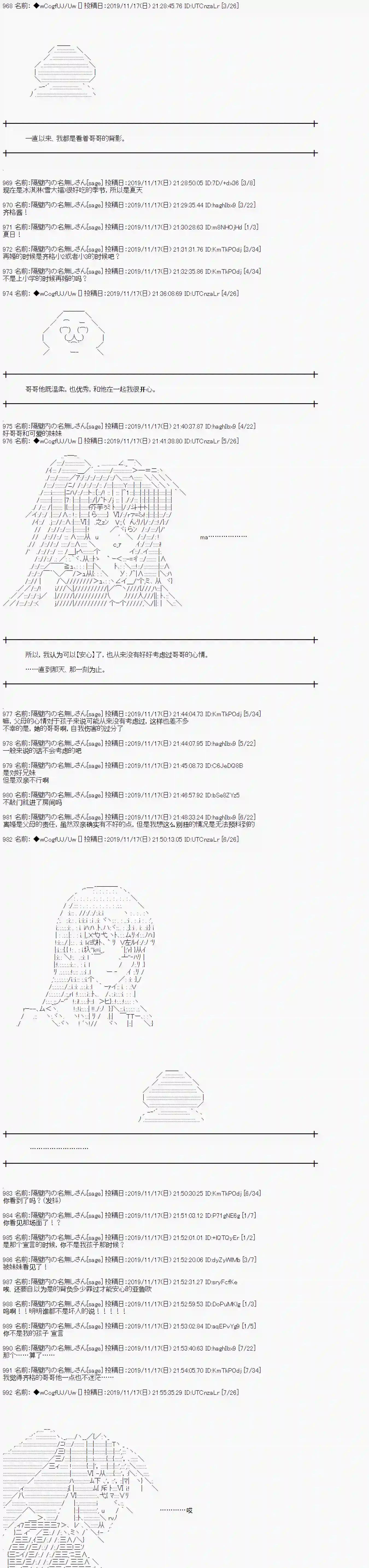 亚鲁欧的暑假第56话