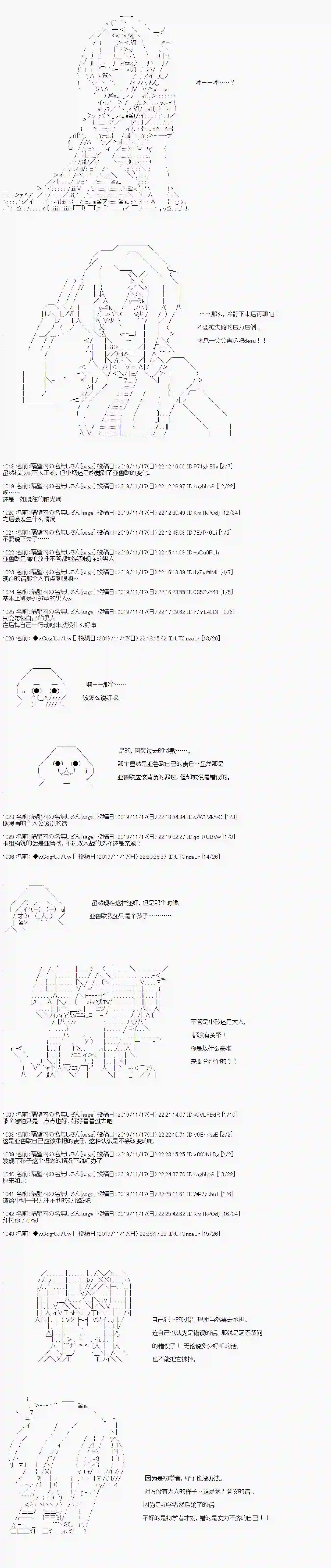 亚鲁欧的暑假第56话
