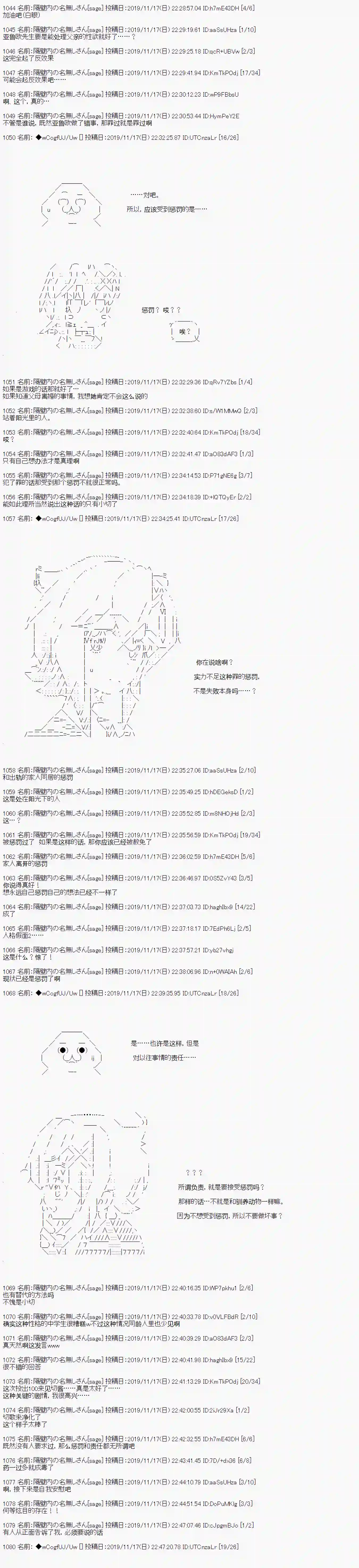亚鲁欧的暑假第56话