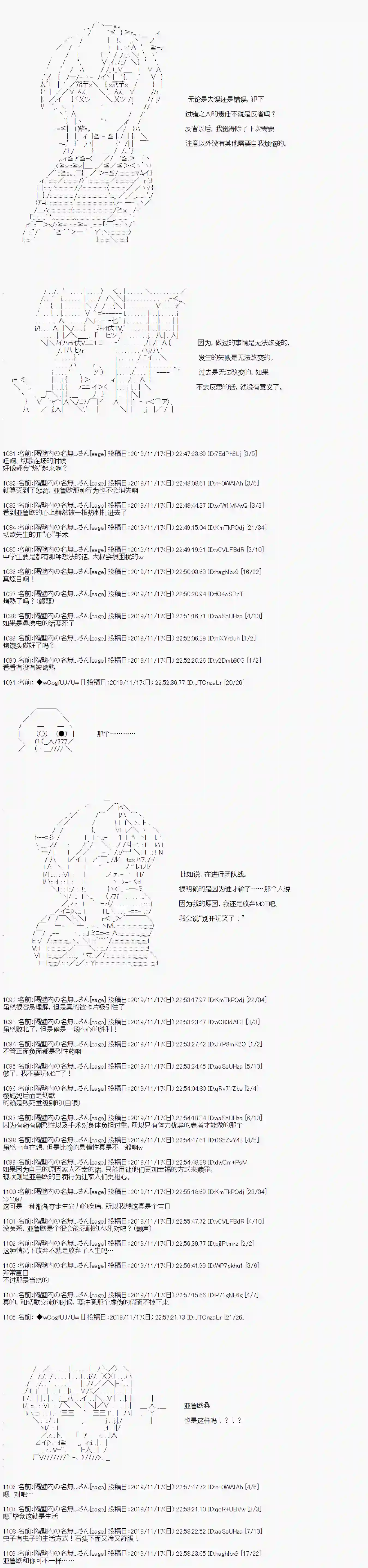 亚鲁欧的暑假第56话